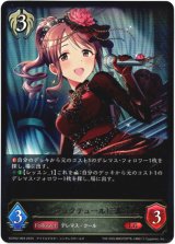 画像: ※傷有り品（返品交換対象外）〔ルージュクチュール〕三船美優