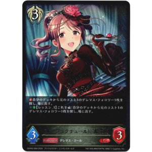 画像: ※傷有り品(返品交換対象外)〔ルージュクチュール〕三船美優