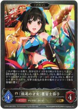 画像: 【EVOLVE】〔強運の才女〕鷹富士茄子