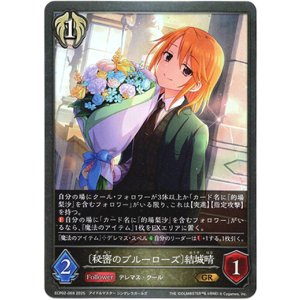 画像: 〔秘密のブルーローズ〕結城晴