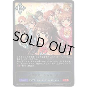 画像: ※傷有り品（返品交換対象外）笑顔のカーテンコール