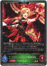 画像: 【プレミアム】【EVOLVE】〔ワナビー・レジェンド〕多田李衣菜