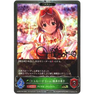 画像: 【プレミアム】【EVOLVE】〔トゥルー・ドリーム〕喜多日菜子