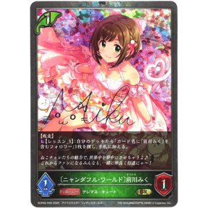 画像: 【プレミアム】〔ニャンダフル・ワールド〕前川みく