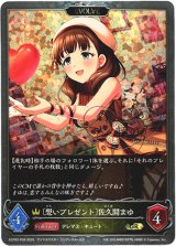 画像: 【プレミアム】【EVOLVE】〔想いプレゼント〕佐久間まゆ