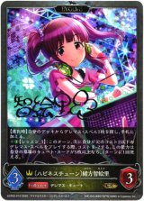 画像: 【プレミアム】【EVOLVE】〔ハピネスチューン〕緒方智絵里