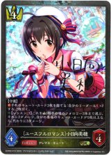 画像: 【プレミアム】〔ユースフルロマンス〕小日向美穂