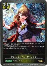 画像: 【プレミアム】ダンシン・イン・ザ・レイン