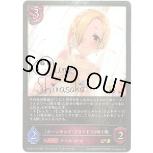 画像: 【プレミアム】〔ホーンテッド・ブライド〕白坂小梅