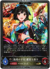 画像: 【プレミアム】【EVOLVE】〔強運の才女〕鷹富士茄子