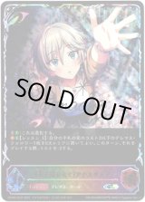 画像: ※傷有り品（返品交換対象外）【スーパーレジェンド】光を捕まえて〕アナスタシア