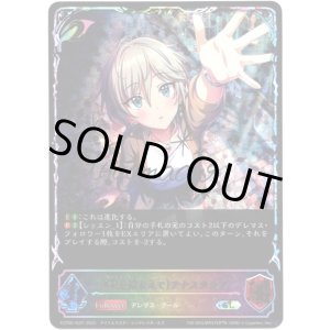 画像: ※傷有り品（返品交換対象外）【スーパーレジェンド】光を捕まえて〕アナスタシア