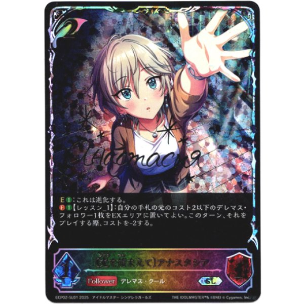 画像1: ※傷有り品（返品交換対象外）【スーパーレジェンド】光を捕まえて〕アナスタシア (1)