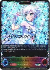 画像: ※傷有り品（返品交換対象外）【スーパーレジェンド】【EVOLVE】〔光を捕まえて〕アナスタシア