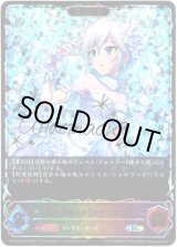 画像: ※傷有り品（返品交換対象外）【スーパーレジェンド】【EVOLVE】〔光を捕まえて〕アナスタシア