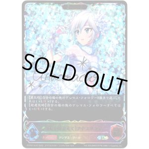 画像: ※傷有り品（返品交換対象外）【スーパーレジェンド】【EVOLVE】〔光を捕まえて〕アナスタシア