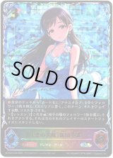 画像: 【スーパーレジェンド】〔渚の花嫁〕新田美波