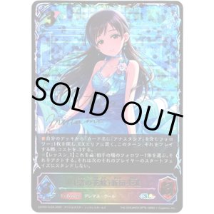 画像: 【スーパーレジェンド】〔渚の花嫁〕新田美波