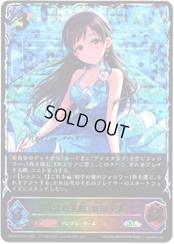 画像1: 【スーパーレジェンド】〔渚の花嫁〕新田美波 (1)