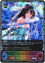 画像: ※傷有り品（返品交換対象外）【スーパーレジェンド】〔シンデレラガール〕渋谷凛