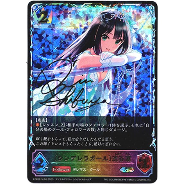 画像1: ※傷有り品（返品交換対象外）【スーパーレジェンド】〔シンデレラガール〕渋谷凛 (1)