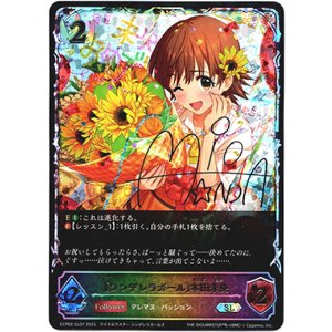 画像: 【スーパーレジェンド】〔シンデレラガール〕本田未央