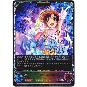 画像: 【スーパーレジェンド】【EVOLVE】〔シンデレラガール〕本田未央