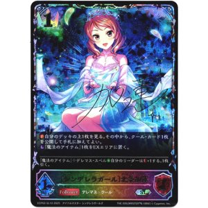 画像: 【スーパーレジェンド】〔シンデレラガール〕北条加蓮