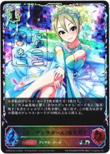 画像: ※傷有り品（返品交換対象外）【スーパーレジェンド】〔シンデレラガール〕塩見周子