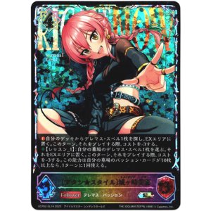 画像: 【スーパーレジェンド】〔アタシ★スタイル〕城ヶ崎美嘉