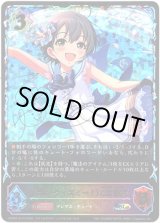 画像: 【スーパーレジェンド】〔カム・ウィズミー！〕乙倉悠貴