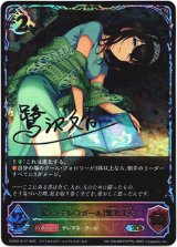 画像: ※傷有り品（返品交換対象外）【スーパーレジェンド】〔シンデレラガール〕鷺沢文香