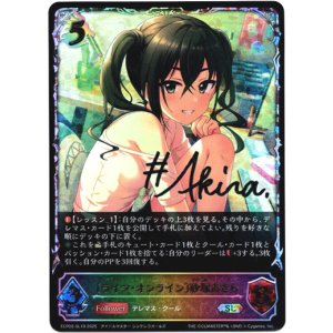 画像: 【スーパーレジェンド】〔ライフ・オンライン〕砂塚あきら