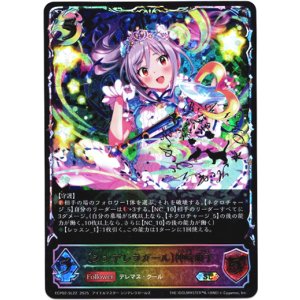 画像: 【スーパーレジェンド】〔シンデレラガール〕神崎蘭子