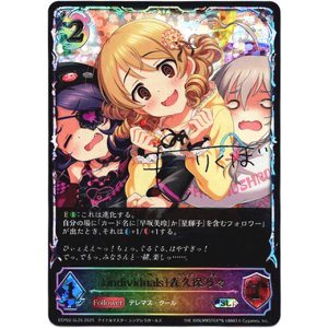 画像: 【スーパーレジェンド】〔individuals〕森久保乃々