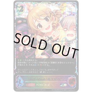 画像: 【スーパーレジェンド】〔individuals〕森久保乃々