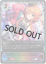 画像: 【スーパーレジェンド】〔チャーミング・スウィート〕二宮飛鳥