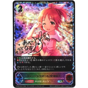 画像: 【スーパーレジェンド】〔シンデレラガール〕安部菜々