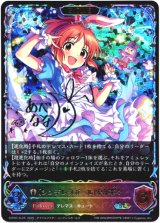 画像: 【スーパーレジェンド】【EVOLVE】〔シンデレラガール〕安部菜々