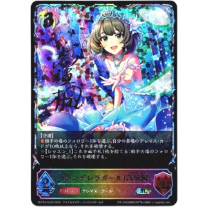 画像: 【スーパーレジェンド】〔シンデレラガール〕高垣楓