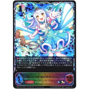 画像: 【スーパーレジェンド】〔シンデレラガール〕イヴ・サンタクロース