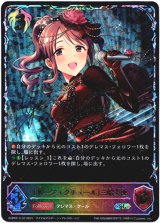 画像: 【スーパーレジェンド】〔ルージュクチュール〕三船美優