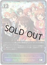 画像: 【スーパーレジェンド】笑顔のカーテンコール