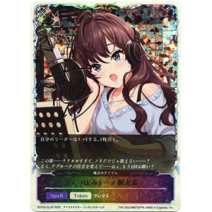 画像: ※傷有り品(返品交換対象外)【スーパーレジェンド】〔つぼみ〕一ノ瀬志希(魔法のアイテム)