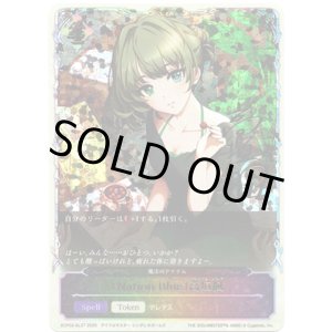 画像: 【スーパーレジェンド】〔Nation Blue〕高垣楓(魔法のアイテム)