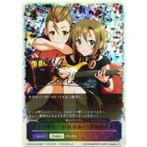 画像: 【スーパーレジェンド】〔エイトビートロッカー〕多田李衣菜（魔法のアイテム）