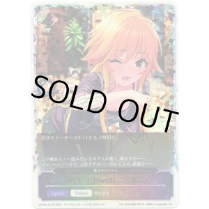 画像: 【スーパーレジェンド】〔咲いてJewel〕二宮飛鳥（魔法のアイテム）