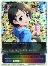 画像: ※傷有り品（返品交換対象外）【スーパーレジェンド】〔ステップトゥーミライ〕佐々木千枝（魔法のアイテム）