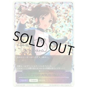 画像: 【スーパーレジェンド】〔イケナイGO AHEAD〕橘ありす(魔法のアイテム)