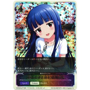 画像: 【スーパーレジェンド】〔重ねた手と日々〕佐城雪美（魔法のアイテム）